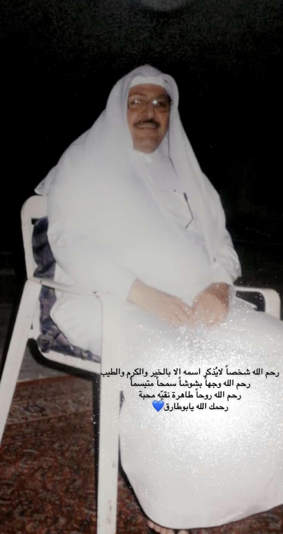 العم احمد بن محمد الموسى (ابو طارق)