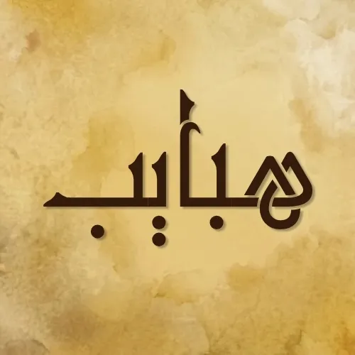 إضافة نص تكميلي قصير 5 result 1