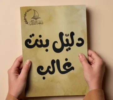 دون عنوان 500 x 500 بيكسل 16 result 360x320