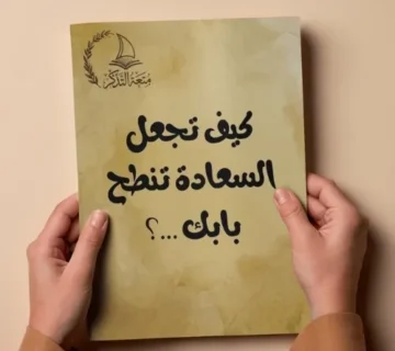 دون عنوان 500 x 500 بيكسل 2 result 360x320