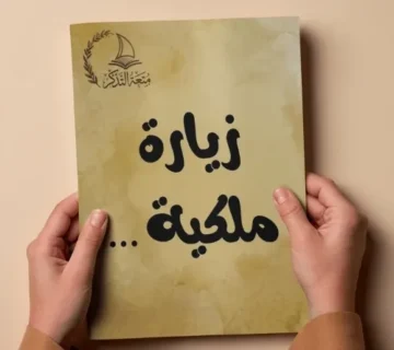 دون عنوان 500 x 500 بيكسل 3 result 360x320