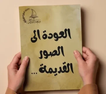 دون عنوان 500 x 500 بيكسل 4 result 360x320