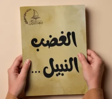 دون عنوان 500 x 500 بيكسل 5 result 360x320