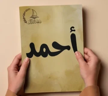 دون عنوان 500 x 500 بيكسل 6 result 360x320